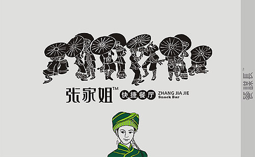 张家姐湘菜品牌设计-vi/文化/空间-深圳餐谋长品牌策划公司新案例（图ZNjcxNzkxNzY=） - 家装设计 - 站酷设计师餐谋长策划原创素材 - 站酷ZCOOL