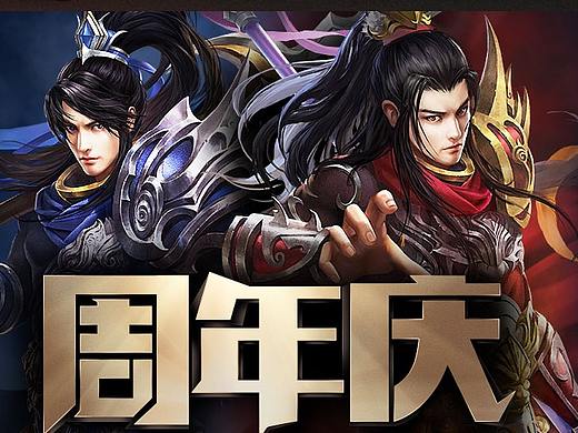 傳奇世界新春專題（移動端）（個人主頁-ZMjYyMjczMTY=） - 游戲UI - 站酷設(shè)計師UI_小魚原創(chuàng)素材 - 站酷ZCOOL