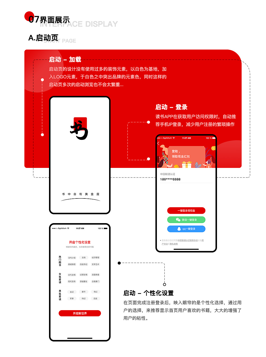 读书APP设计（含动效）（图ZMjA2MzAxNzk2） - APP界面 - 站酷设计师张997原创素材 - 站酷ZCOOL