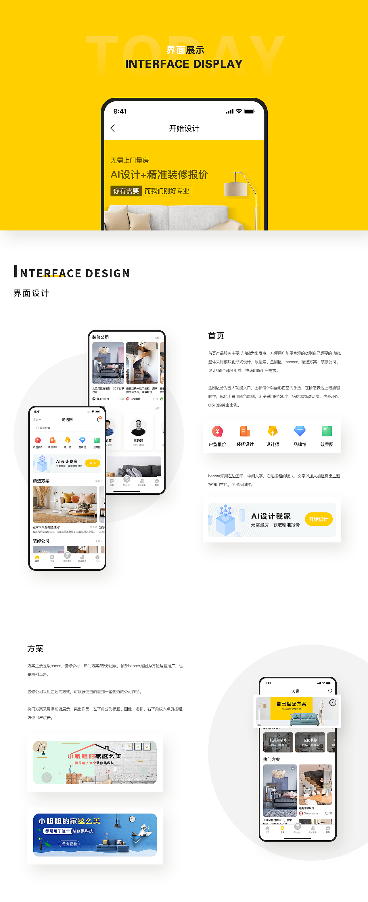 随选网家装类APP（图ZMjEzMDg4Mjg4） - APP界面 - 站酷设计师小金设计原创素材 - 站酷ZCOOL