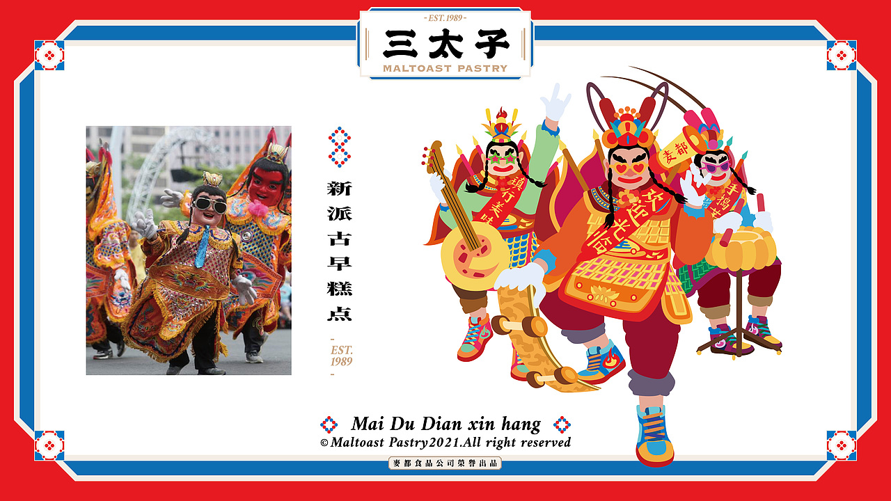 麦都点心行X無非丨借力本土特色,要国潮也要自成一派(图ZMjc5MTc3NDYw) - 品牌 - 站酷设计师無非Brand原创素材 - 站酷ZCOOL