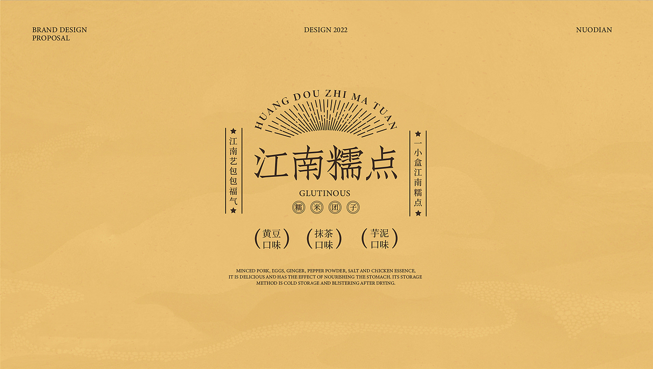 江南糯点（图ZMjkxODIyODQw） - 包装 - 站酷设计师陈大哥你等等俺原创素材 - 站酷ZCOOL