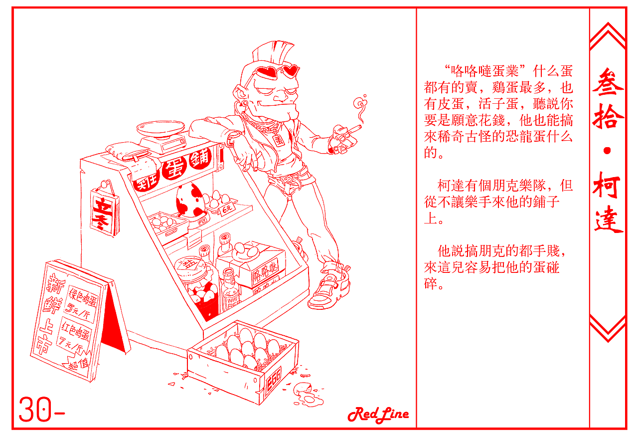 《钟声》（图ZMjk2MTQxNDk2） - 概念设定 - 站酷设计师Kreed原创素材 - 站酷ZCOOL