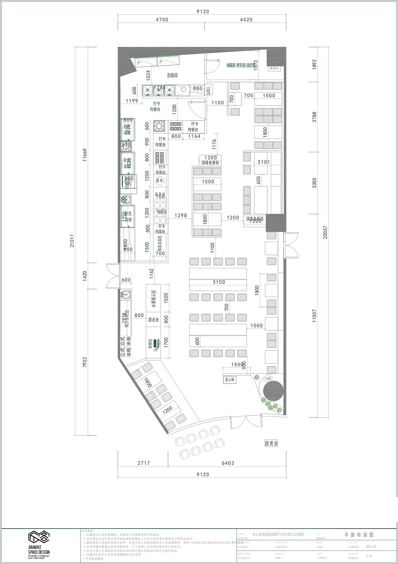 76人面馆-一个跟情怀认真的品牌！（图ZNzM5ODQzODg=） - 展陈设计 - 站酷设计师设计大刘原创素材 - 站酷ZCOOL