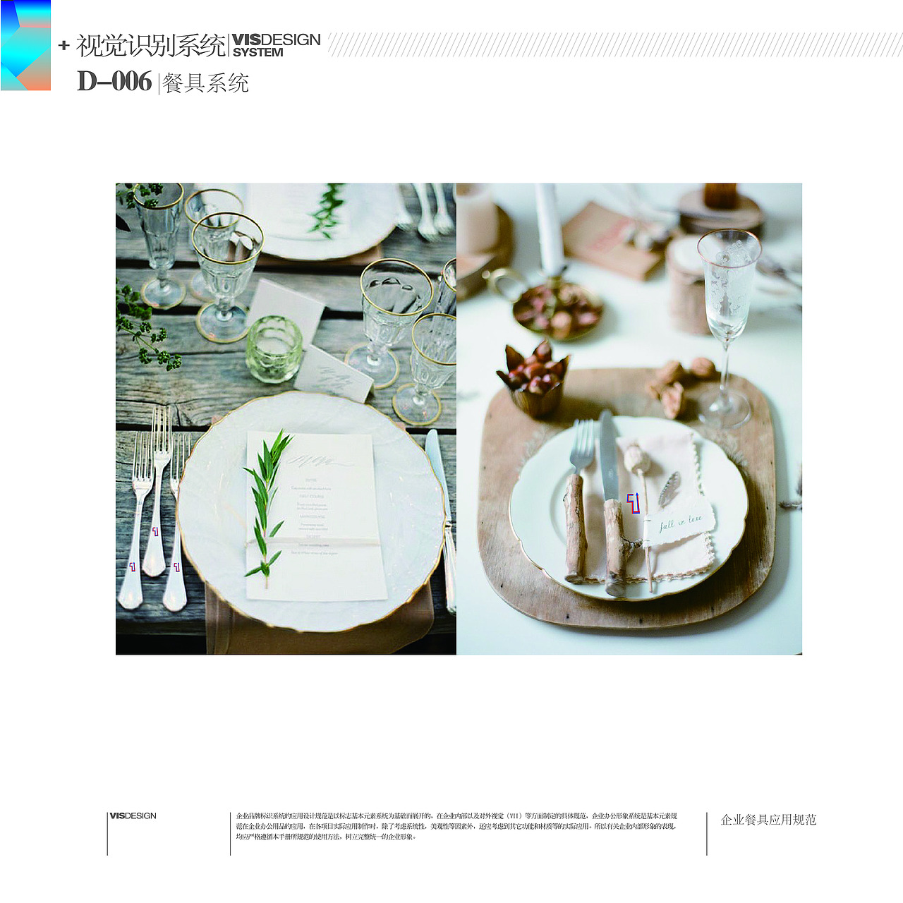 期遇西餐厅 VI手册（图ZMTIxOTUxNDc2） - 宣传物料 - 站酷设计师崔小野原创素材 - 站酷ZCOOL