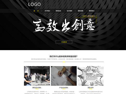 装饰公司网页