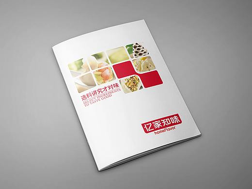 食品宣传册