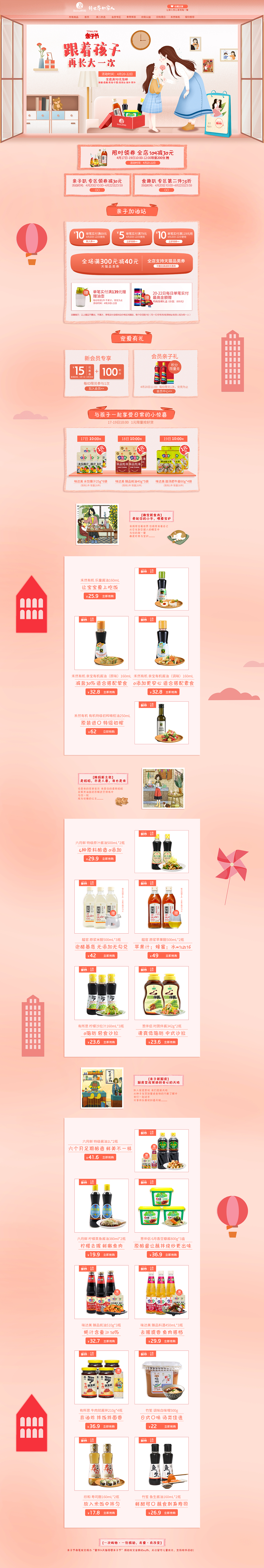 亲子节页面（图ZMTUzNzcyMTQw） - 电商 - 站酷设计师地球屋麋鹿原创素材 - 站酷ZCOOL