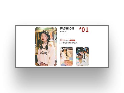 秋季品牌女裝官網(wǎng)+品牌小程序+品牌APP作品（個人主頁-ZNDA4MTE0Mjg=） - 企業(yè)官網(wǎng) - 站酷設(shè)計師茶暖寶寶原創(chuàng)素材 - 站酷ZCOOL