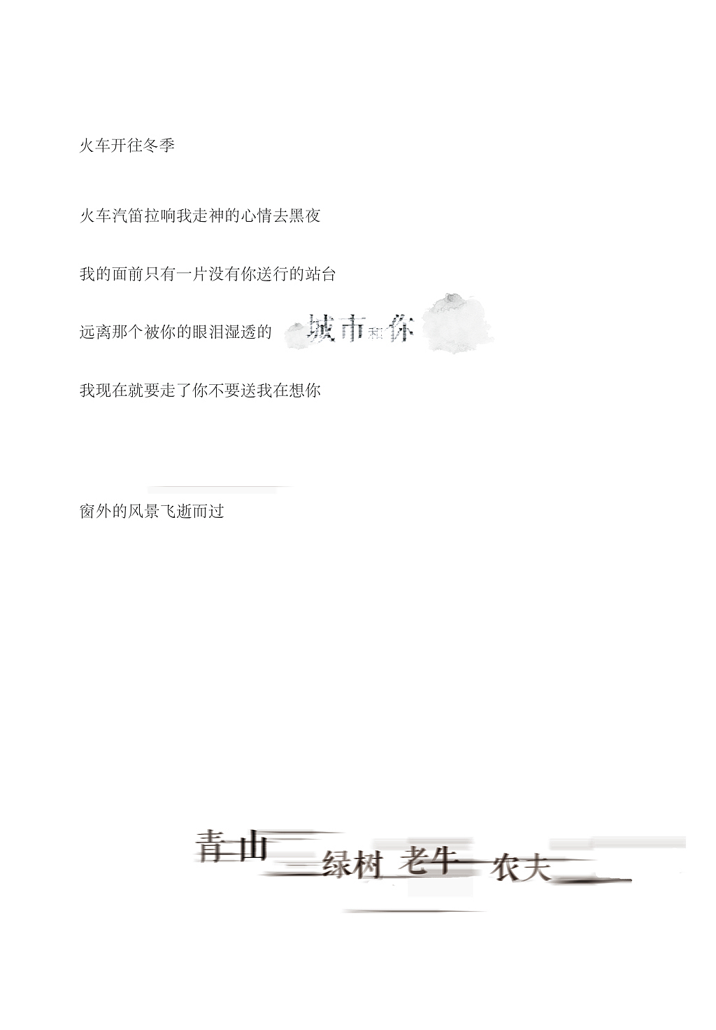 设计师的设计诗（图ZMzg4MDA0NzI=） - 图案 - 站酷设计师lph407250406原创素材 - 站酷ZCOOL