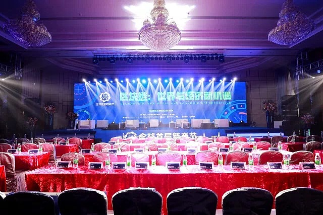 舞美设计(6.6全球首届链商节)