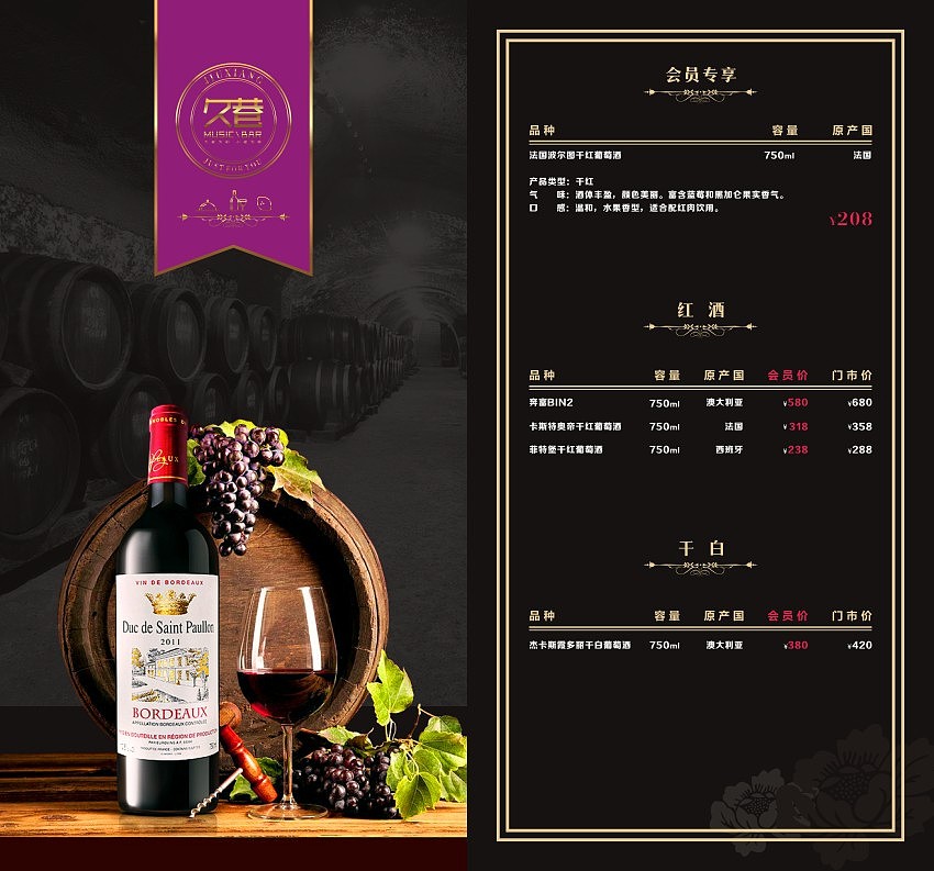酒吧酒水单（图ZNzg5MDM0NTY=） - 书籍/画册 - 站酷设计师不会玩D男孩原创素材 - 站酷ZCOOL