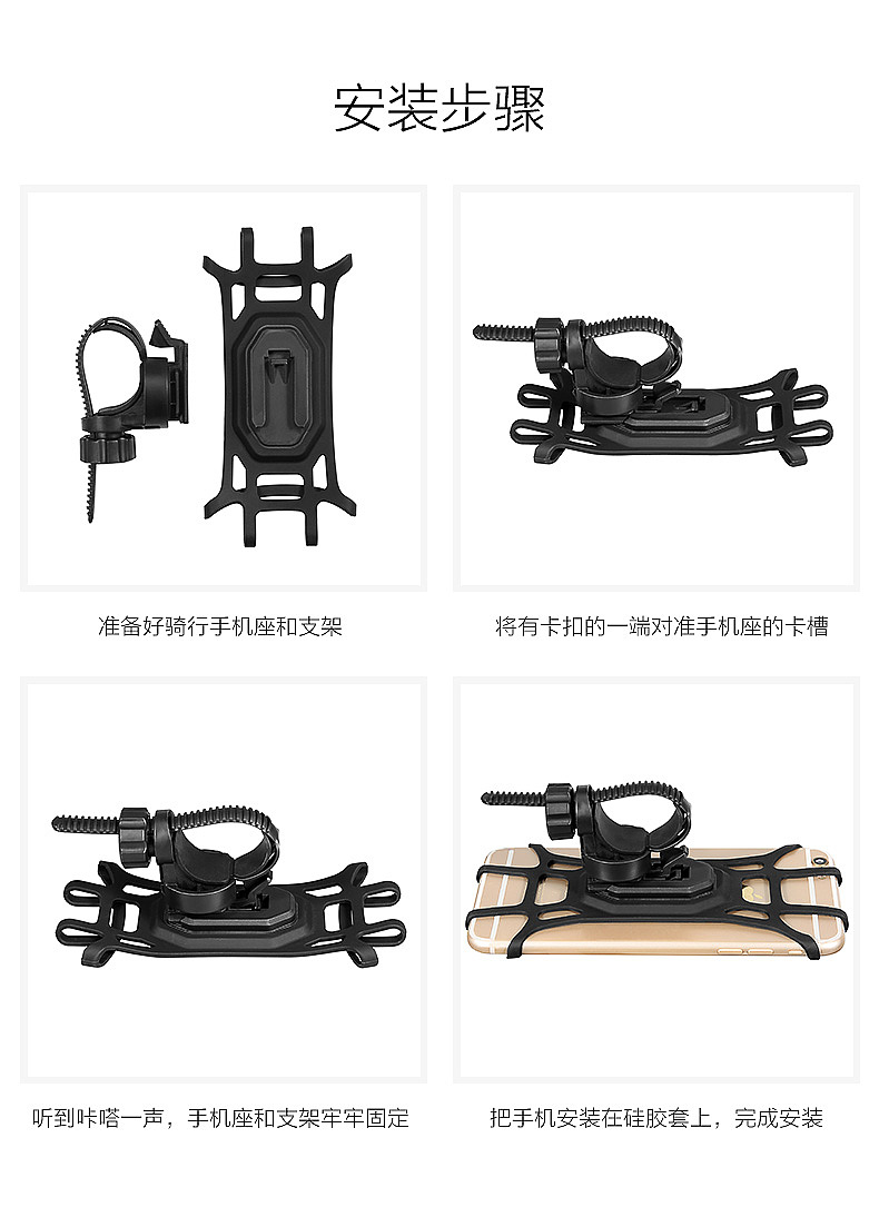 自行车手机架（图ZMTA2MjI2NDc2） - 其他工业/产品 - 站酷设计师糖逗逗原创素材 - 站酷ZCOOL