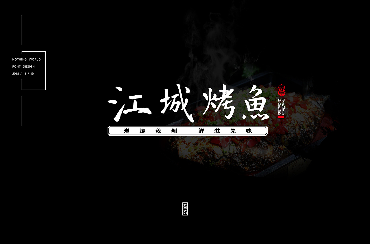 再迈一小步（图ZMTM3OTYyNzAw） - 字体/字形 - 站酷设计师无有世界原创素材 - 站酷ZCOOL