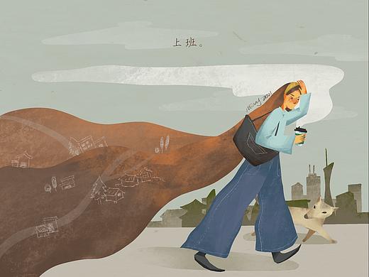 《上班》