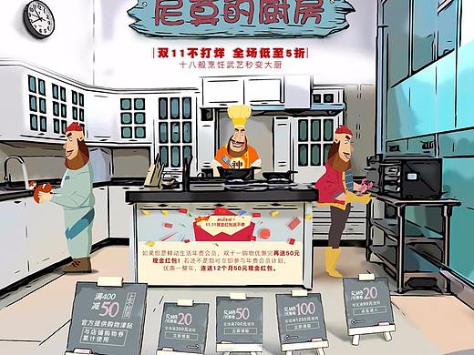 鲜动生活 生鲜品类双11首页