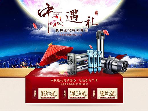 中秋电器（个人主页-ZMjk3ODM5NDA=） - 电商 - 站酷设计师zxc53590688原创素材 - 站酷ZCOOL