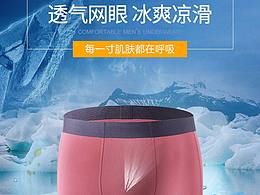 男裝內(nèi)褲詳情頁