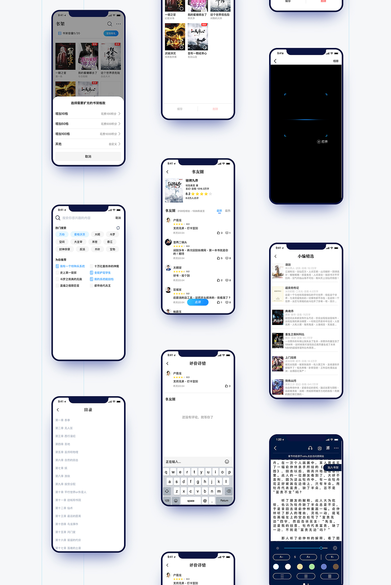 狸猫阅读APP（图ZMTk1Njc5NTUy） - APP界面 - 站酷设计师西瓜聊设计原创素材 - 站酷ZCOOL