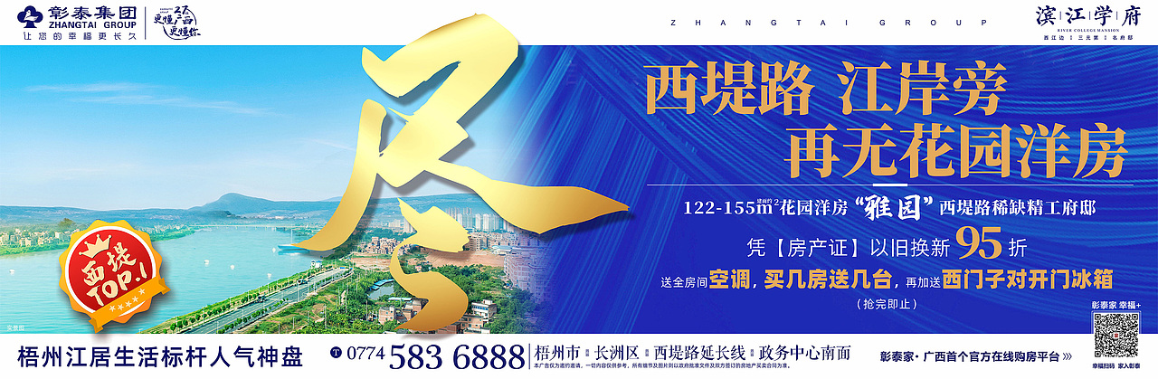 彰泰·滨江学府（图ZMTk3OTUyNTU2） - 宣传物料 - 站酷设计师LIANGYQ原创素材 - 站酷ZCOOL