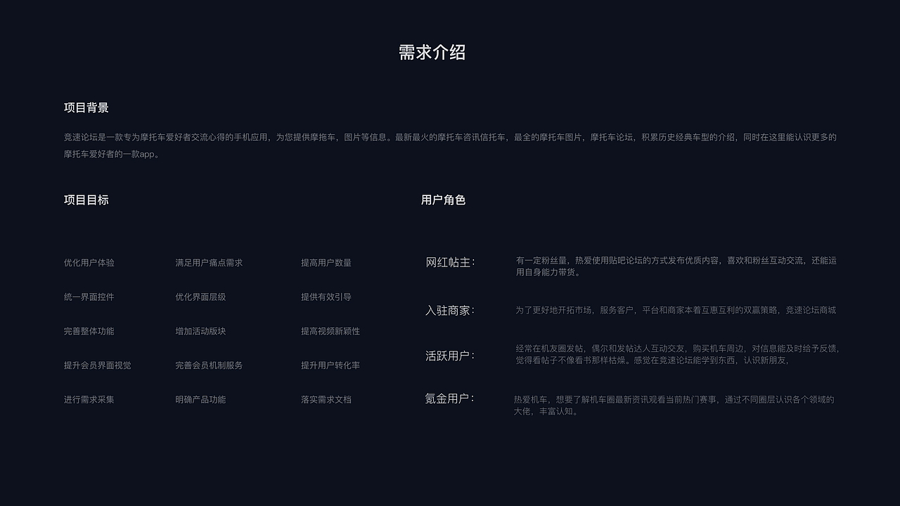 竞速论坛大版本迭代（上）DRD交互文档（图ZMjc3NDQxNzE2） - 交互/UE - 站酷设计师昊天HT原创素材 - 站酷ZCOOL