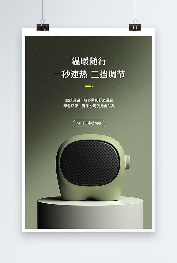 纯色、光影场景的产品图设计（图ZMjg4NzI5MDUy） - 海报 - 站酷设计师小shu原创素材 - 站酷ZCOOL