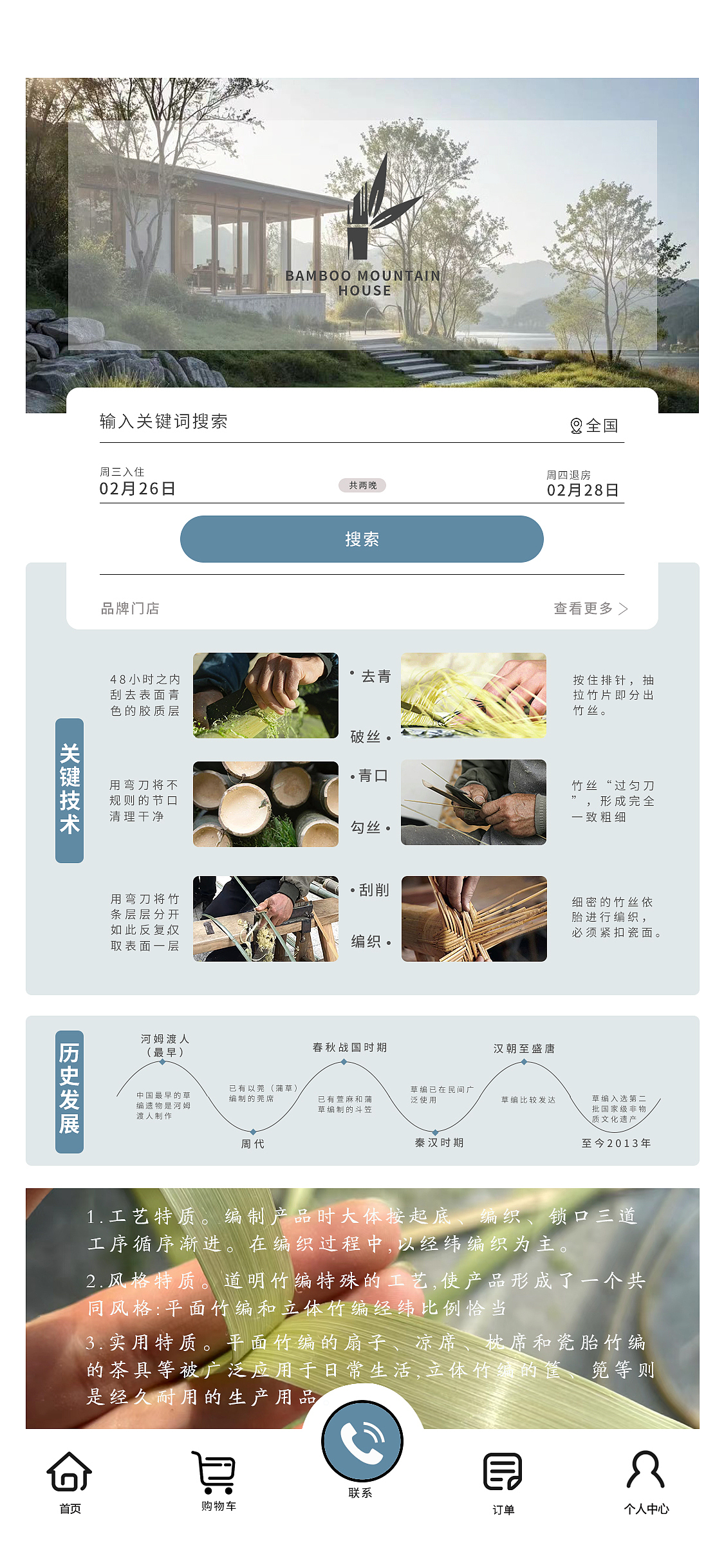 ui设计(小程序制作)