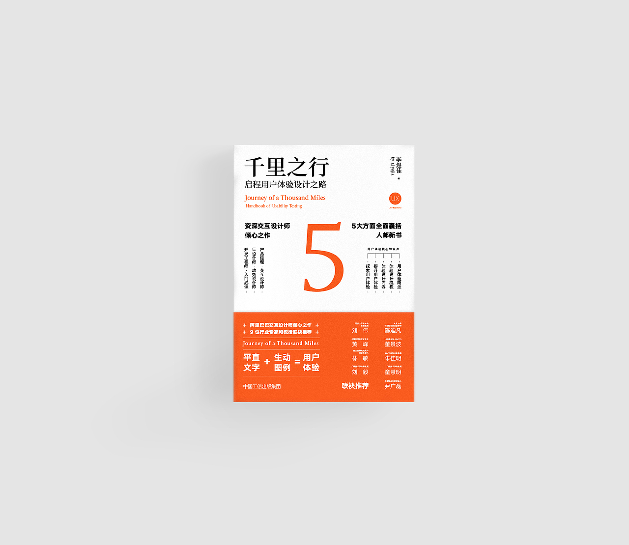 禾西设计事务所书籍装帧设计作品