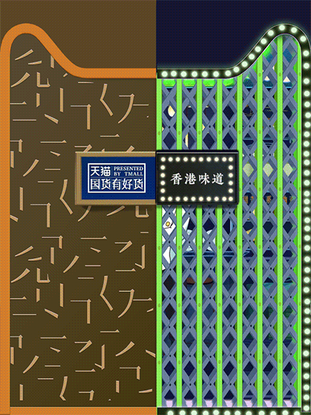天猫超级品牌日（图ZMTA3NDE4MTU2） - 海报 - 站酷设计师鬼宿carmen原创素材 - 站酷ZCOOL