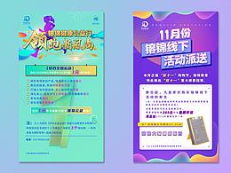 产品线上推广海报（部分）