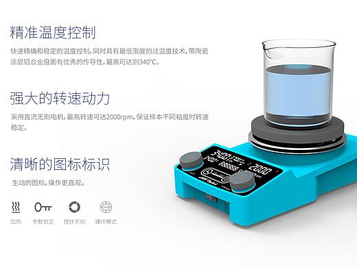 宣传本——磁力搅拌器