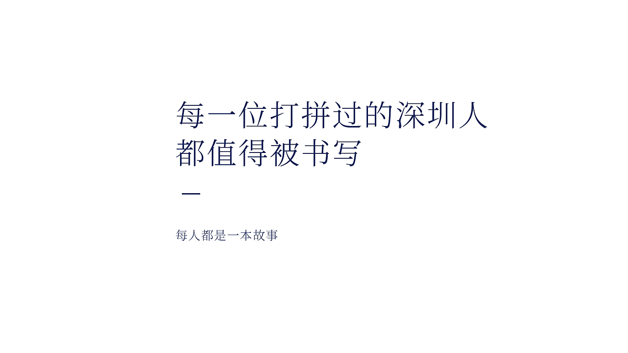 深圳圳味品牌《我的圳滋味》礼盒设计(图ZMjc0MDA2NjU2) - 包装 - 站酷设计师创意阿叶原创素材 - 站酷ZCOOL