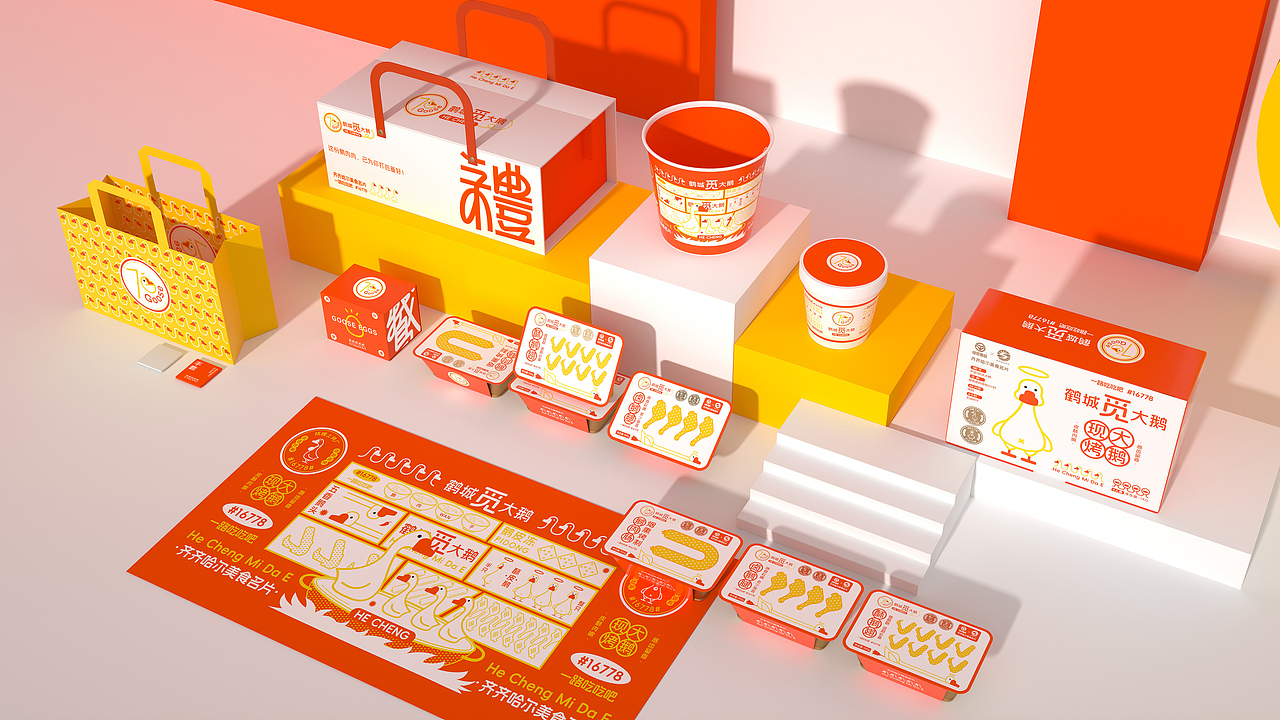 全案设计|卤鹅鹅肉食品包装礼盒❤️🔥