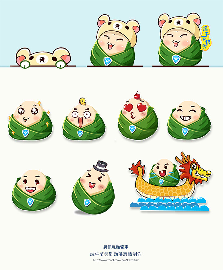 端午都过了,动漫表情整理一下放上来,记录一下~