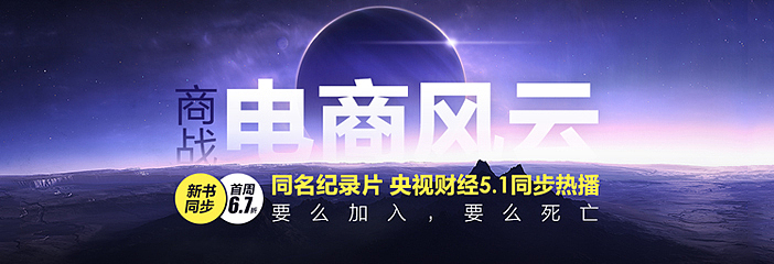 那些年我做过的Banner图-web版 