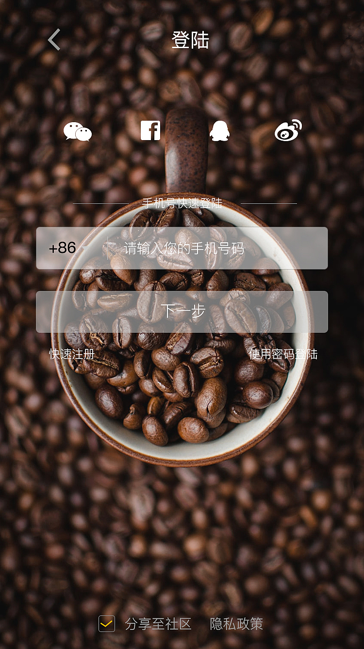 wuli咖啡（图ZNjIzMDY3MzI=） - APP界面 - 站酷设计师陈小小陈ai原创素材 - 站酷ZCOOL