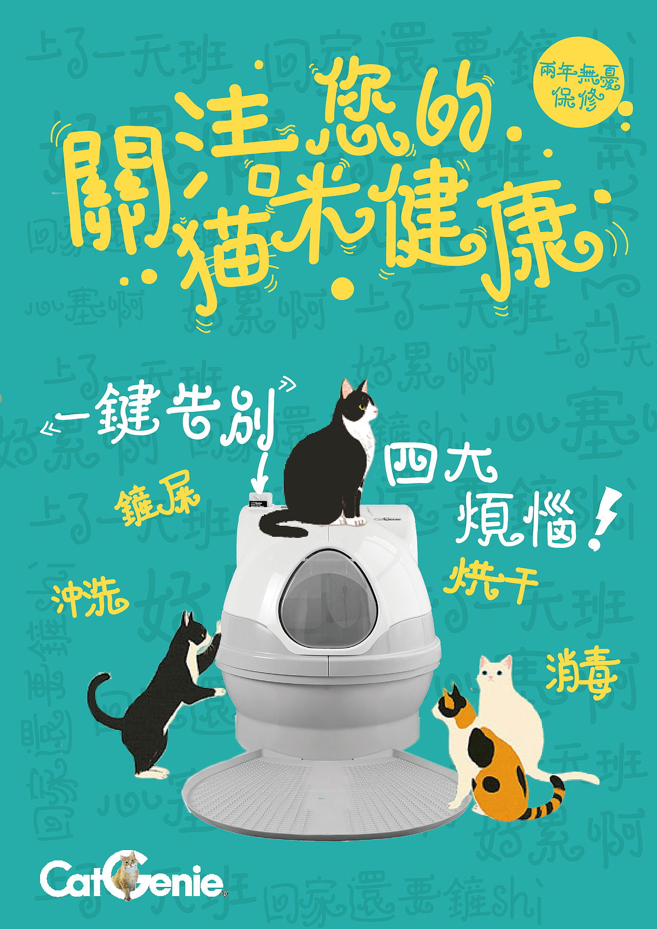 猫洁易自动猫厕所