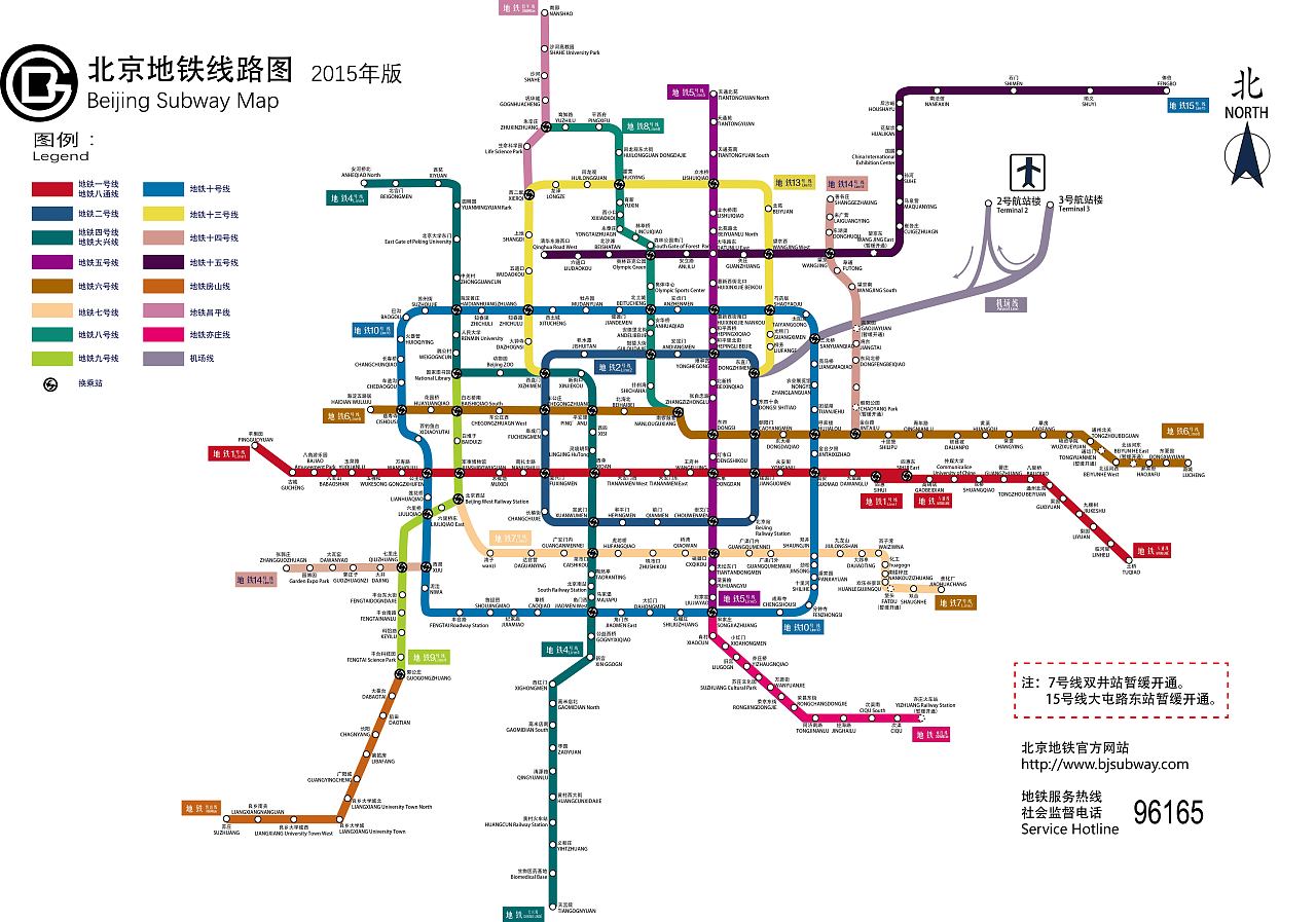 北京地铁最新版线路图出炉 包含年底开通新线段--图片频道--人民网