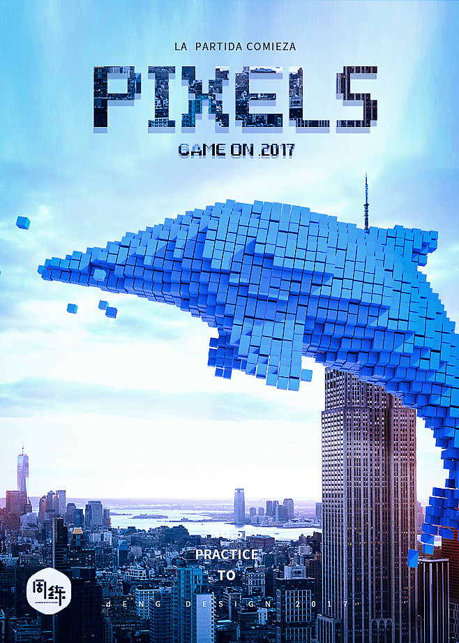 老白带我飞系列-第5周练习 《像素海报》