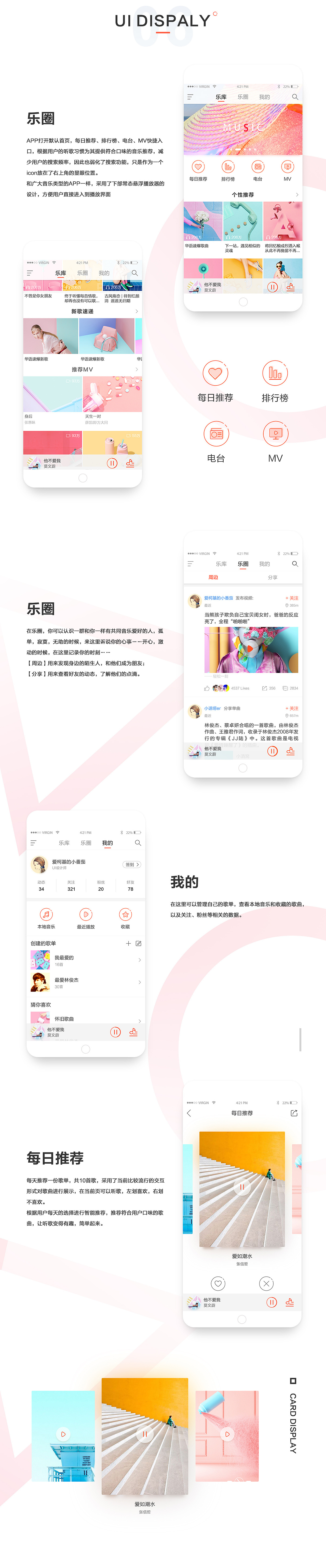 MIYIN APP DESIGN（图ZMTA2MTExMDIw） - APP界面 - 站酷设计师大白的设计原创素材 - 站酷ZCOOL