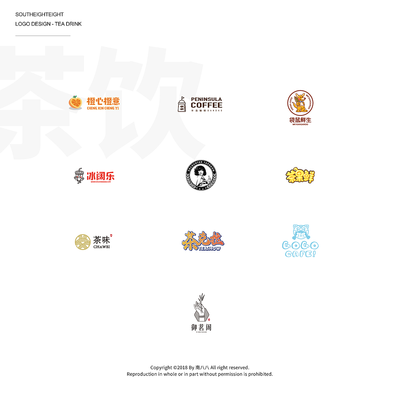 品牌形象 | 标识设计合集（图ZMTI1OTA1NzI0） - Logo - 站酷设计师夏南八原创素材 - 站酷ZCOOL