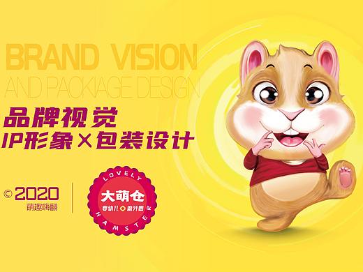 大萌仓IP形象-品牌包装案例