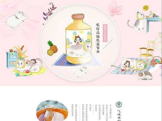 果味酒详情 起泡酒详情 少女酒首页