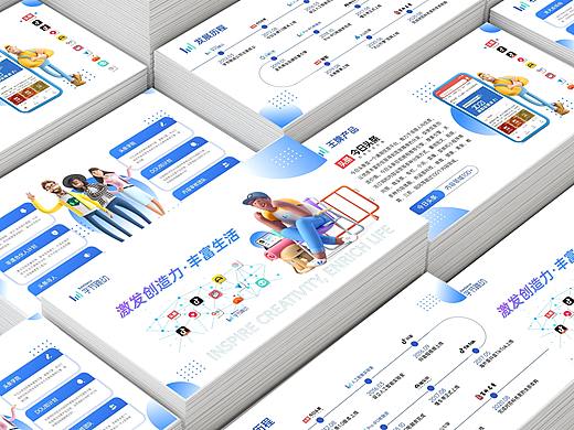 字节跳动（个人主页-ZNDkzOTYzMzI=） - PPT/Keynote - 站酷设计师小淘设计原创素材 - 站酷ZCOOL