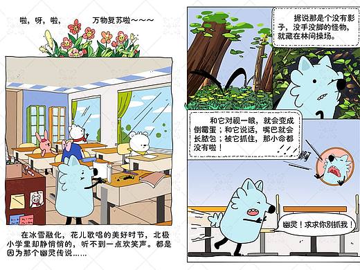 儿童漫画插画书