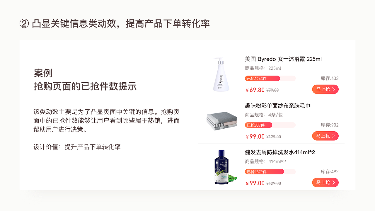 2B 电商产品体验设计