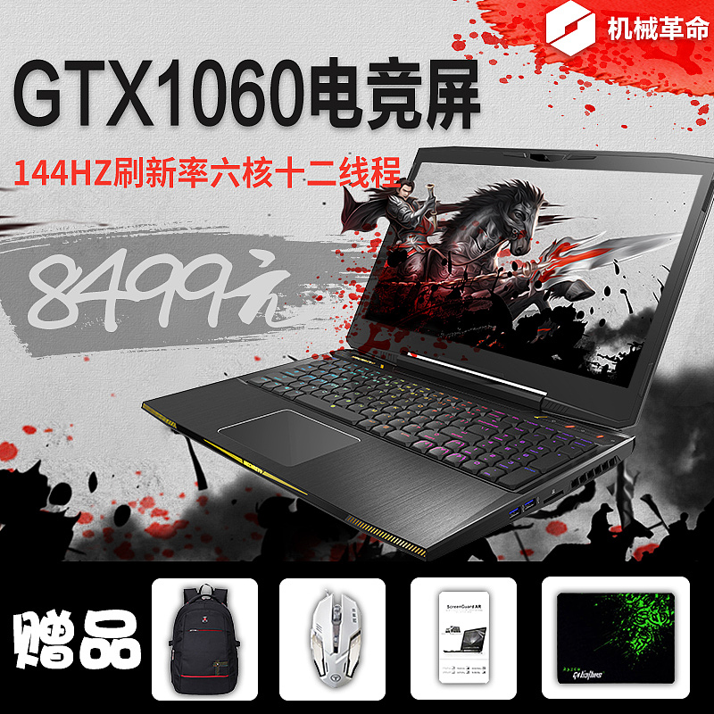 游戏本，笔记本，首页，直通车，古风，（图ZMTI5NjAwOTUy） - 品牌 - 站酷设计师梨花莫凋原创素材 - 站酷ZCOOL