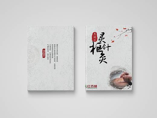 画册（个人主页-ZMzM4MDgwNDQ=） - 书籍/画册 - 站酷设计师古木此原创素材 - 站酷ZCOOL
