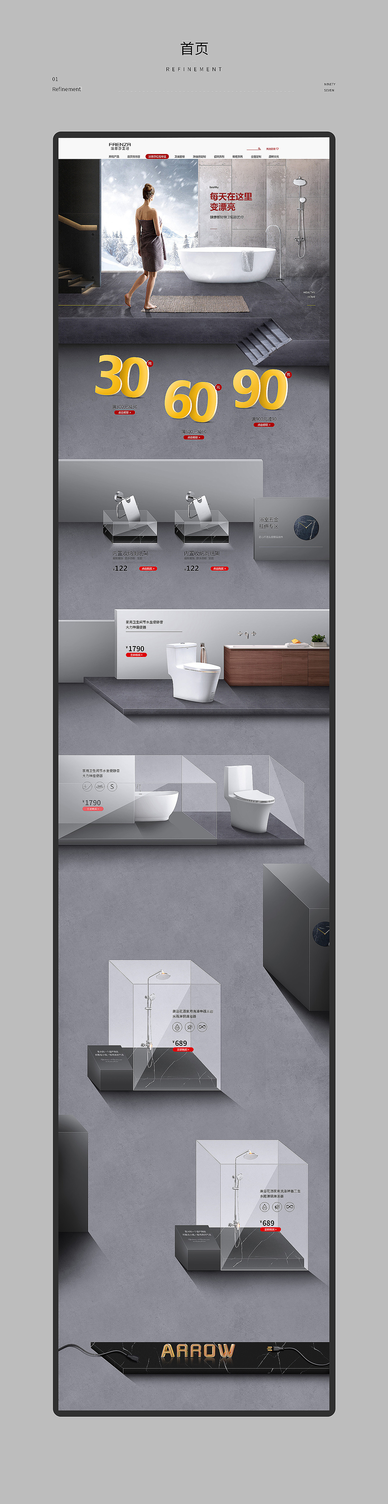 洗衣液首页；卫浴首页（图ZMTU4OTIyODUy） - 电商 - 站酷设计师娜美子呀原创素材 - 站酷ZCOOL