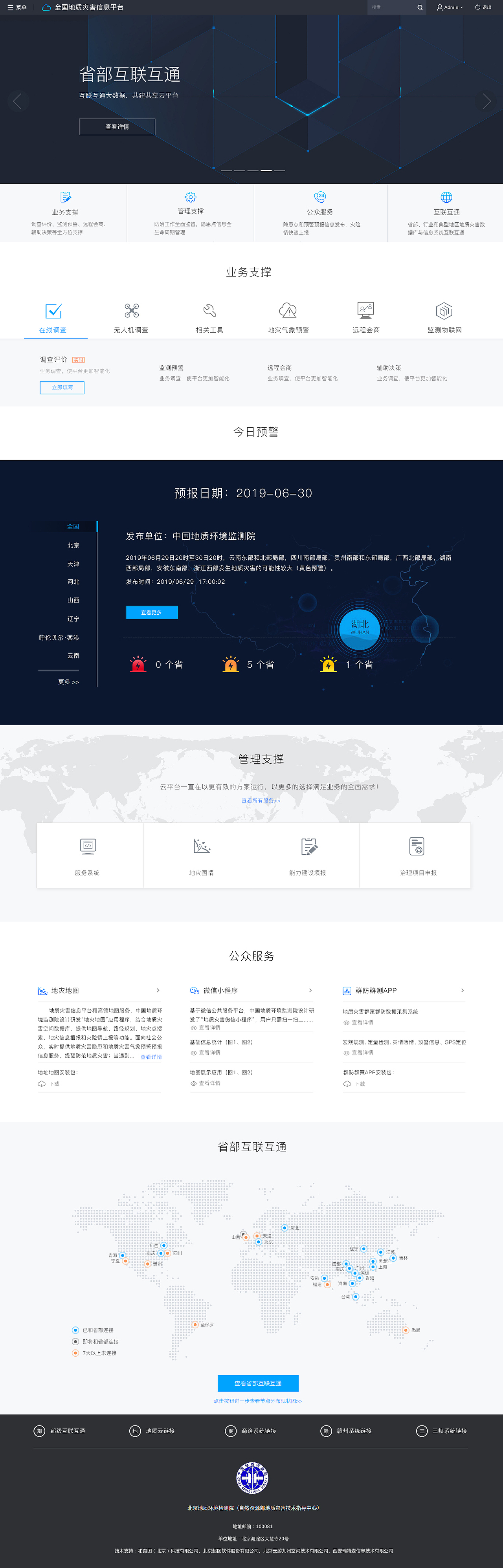 数据分析平台首页改版（图ZMjcyNDc2MjAw） - 软件界面 - 站酷设计师橘子味儿的橘原创素材 - 站酷ZCOOL